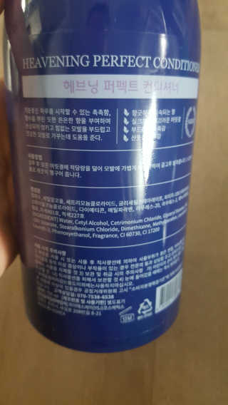 헤브닝 퍼펙트 컨디셔너 750ml — 5점을 준 리뷰어가 2019년 8월 올린 사용 사진
