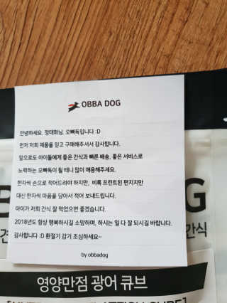 오빠독 국내산 강아지 간식 수제 큐브 4종 — 4.5점을 준 리뷰어가 2018년 4월 올린 사용 사진