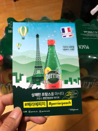 페리에 피치 500ml PET — 5점을 준 리뷰어가 2019년 11월 올린 사용 사진
