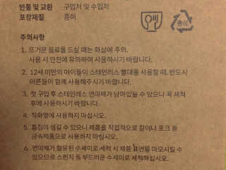 에코앤드] 환경을 생각한 스테인레스 빨대[직선,밴딩] — 4점을 준 리뷰어가 2019년 5월 올린 사용 사진