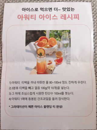 (주)쟈뎅 [쟈뎅] 아워티 — 4점을 준 리뷰어가 2019년 8월 올린 사용 사진