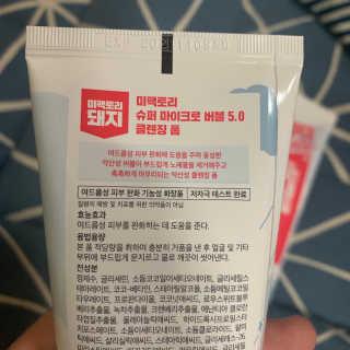 미팩토리 슈퍼 마이크로 버블 5.0 클렌징 폼 X 2EA — 3점을 준 리뷰어가 2019년 6월 올린 사용 사진