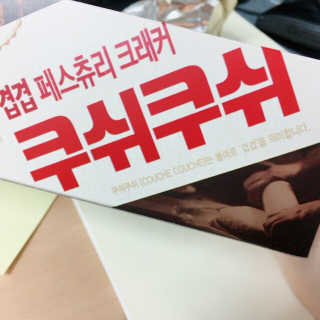 운수좋은나님이 올린 리뷰 사진 2