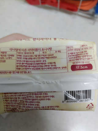 보따리님이 올린 리뷰 사진 2