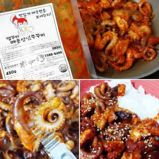 맵꾸미 쭈꾸미볶음 450g — 5점을 준 리뷰어가 2019년 9월 올린 사용 사진