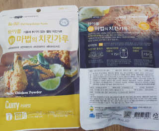 MCP 하이몰 마법의치킨가루2봉랜덤 + 코코넛허니버터2봉 — 4.5점을 준 리뷰어가 2020년 3월 올린 사용 사진