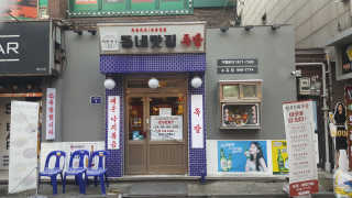 [동네맛집족발] 4개 족발 중 택1 — 4점을 준 리뷰어가 2020년 2월 올린 사용 사진