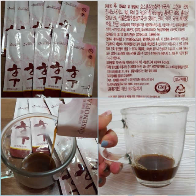 효소처리홍삼 후 리뷰 사진