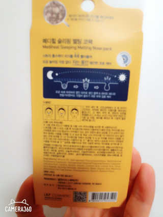 메디힐 슬리핑 멜팅 코팩 — 5점을 준 리뷰어가 2020년 1월 올린 사용 사진