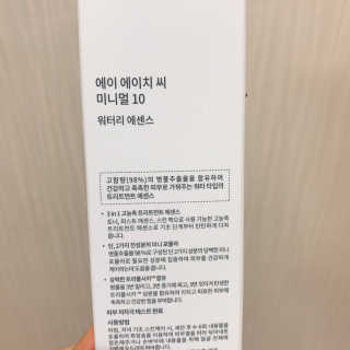 AHC 에이 에이치 씨 미니멀 10 워터리 에센스 — 4.5점을 준 리뷰어가 2018년 12월 올린 사용 사진