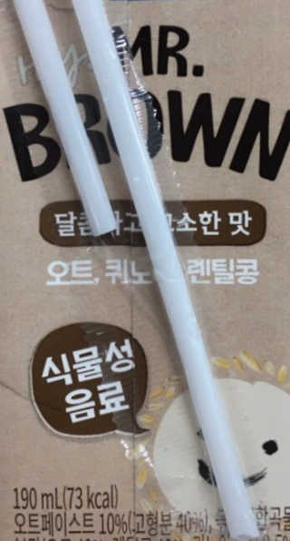 헤이미스터브라운 [매일유업] 헤이 미스터브라운 12개입 — 5점을 준 리뷰어가 2019년 8월 올린 사용 사진