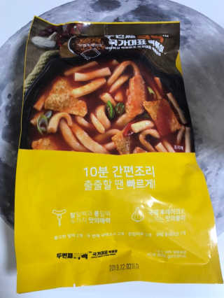 두번째 국떡 국가대표 떡볶이 1팩 + 영미칩 2봉 증정 — 5점을 준 리뷰어가 2019년 2월 올린 사용 사진