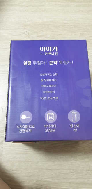오엔엘 아이가 L-카르니틴 2박스 — 5점을 준 리뷰어가 2019년 4월 올린 사용 사진