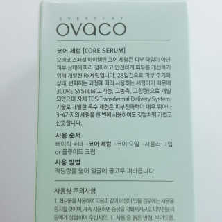 오바코 ovaco 오바코 모노칩셀™ 뱀부 슈트 세럼 — 4.67점을 준 리뷰어가 2017년 10월 올린 사용 사진