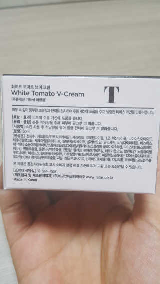 라이징스타 화이트 토마토 브이크림 — 5점을 준 리뷰어가 2018년 7월 올린 사용 사진