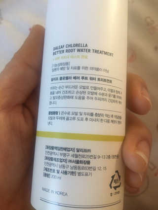 달리프 클로렐라 베러 루트 워터트리트먼트 200ml — 5점을 준 리뷰어가 2020년 2월 올린 사용 사진
