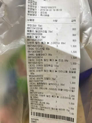 [강남,강서지역 한정]온라인편의점 나우픽 2만원 쿠폰 — 5점을 준 리뷰어가 2019년 4월 올린 사용 사진