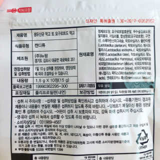 마띠유 생유산균 먹고 또 요구르트도 먹고 30알X2 + 10알X1 — 5점을 준 리뷰어가 2018년 7월 올린 사용 사진