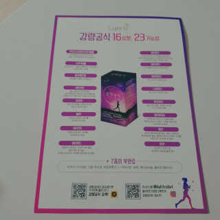 [감량공식] 다이어트 건강기능식품 신규 캠페인 — 4점을 준 리뷰어가 2020년 3월 올린 사용 사진