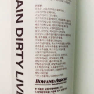 보우앤애로우 아로마테라피 올인원 리퀴드 솝 - 브라운  500ml — 5점을 준 리뷰어가 2019년 12월 올린 사용 사진