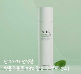 AHC 에이 에이치 씨 미니멀 10 워터리 에센스 — 4.5점을 준 리뷰어가 2018년 12월 올린 사용 사진