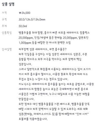 키노닉스 원더 레미디 튜브 — 4점을 준 리뷰어가 2019년 5월 올린 사용 사진