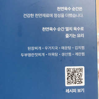 천연육수 순간 — 5점을 준 리뷰어가 2020년 3월 올린 사용 사진