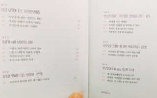 라이프맵 상대의 악의적 거짓말에 당하지 않는 방법 — 5점을 준 리뷰어가 2017년 6월 올린 사용 사진