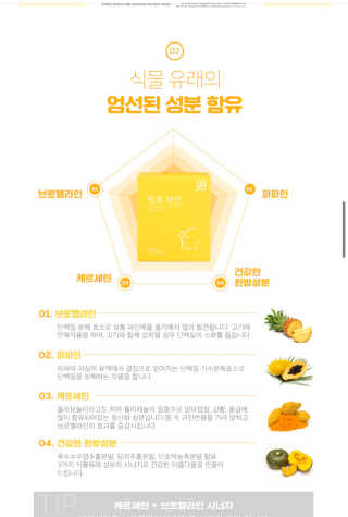 네츄럴굿띵스 잇츠 라인 30포 — 5점을 준 리뷰어가 2019년 11월 올린 사용 사진
