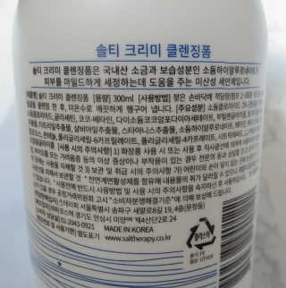 솔테라피 솔티 크리미 클렌징폼 300ml — 5점을 준 리뷰어가 2019년 4월 올린 사용 사진