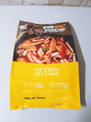 두번째 국떡 국가대표 떡볶이 1팩 + 영미칩 2봉 증정 — 5점을 준 리뷰어가 2019년 2월 올린 사용 사진