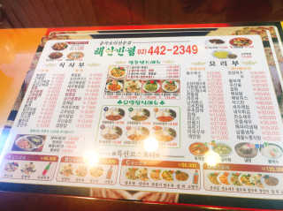 해안반점_암사동 [해안반점] 탕수육 小 +항아리짬뽕 또는 우삼겹짬뽕 — 5점을 준 리뷰어가 2018년 12월 올린 사용 사진