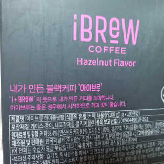 한국맥널티 아이브루 헤이즐넛향 100T — 5점을 준 리뷰어가 2019년 10월 올린 사용 사진