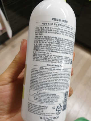 네이처컬렉션 더페이스샵 보들보들 때필링 — 4.5점을 준 리뷰어가 2020년 1월 올린 사용 사진