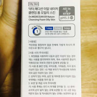 Dr.메디션 ER 네이처 클렌징폼- 오일리스킨용 — 5점을 준 리뷰어가 2018년 7월 올린 사용 사진