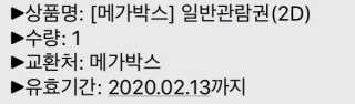 0.8L 마케팅팀 [신규이벤트] BHC치킨,스타벅스커피,메가박스관람권 등 — 4점을 준 리뷰어가 2020년 1월 올린 사용 사진