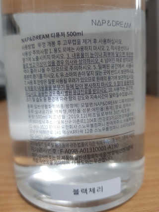 냅앤드림 대용량 디퓨저 리필 500ml 블랙체리향 — 5점을 준 리뷰어가 2020년 3월 올린 사용 사진