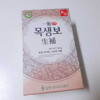 일맥네이처스퀘어 목생보 — 5점을 준 리뷰어가 2019년 8월 올린 사용 사진