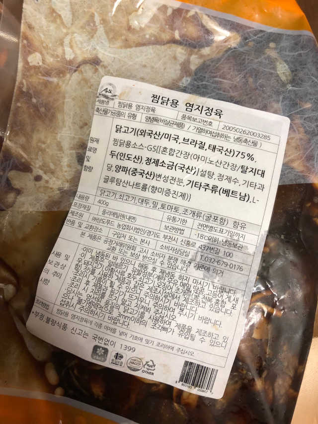 구름치즈안동식찜닭 리뷰 사진