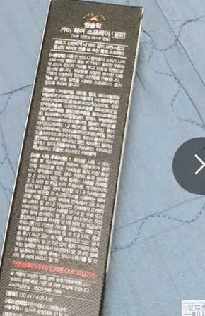 엠솔릭 가이 헤어 스프레이 — 2.83점을 준 리뷰어가 2018년 4월 올린 사용 사진