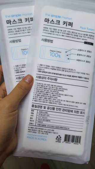 [더심플마켓] 마스크키퍼 — 4점을 준 리뷰어가 2020년 4월 올린 사용 사진