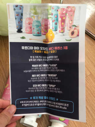 [후르디아] 과즙 뿜뿜 꿀보습 바디 에센스 3종 세트 — 5점을 준 리뷰어가 2020년 1월 올린 사용 사진