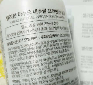 셀리본 하수오 내츄럴 프리벤션 탈모관리 샴푸 300ml — 5점을 준 리뷰어가 2019년 11월 올린 사용 사진