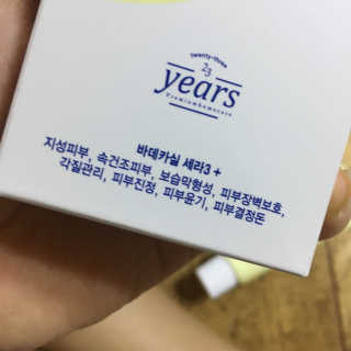23years old 바데카실 세라3 플러스 — 4.17점을 준 리뷰어가 2018년 8월 올린 사용 사진