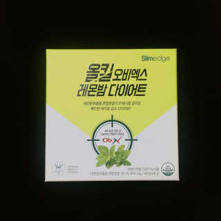 슬림엣지 올킬 오비엑스 레몬밤 다이어트 — 3.5점을 준 리뷰어가 2018년 12월 올린 사용 사진