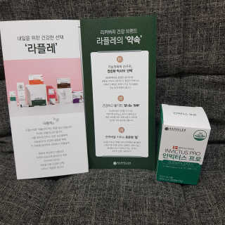 라플레 염창환 박사의 3세대 유산균, 인빅터스 프로 — 5점을 준 리뷰어가 2019년 8월 올린 사용 사진