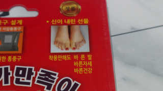 풋테크 유레카 만족이 — 5점을 준 리뷰어가 2019년 7월 올린 사용 사진