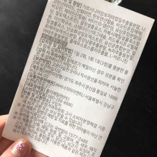 미스비 빵순이를 위한 다이어트 — 5점을 준 리뷰어가 2019년 5월 올린 사용 사진