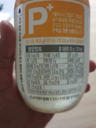 하림 P+ 닭가슴살 프로틴 쉐이크 — 5점을 준 리뷰어가 2019년 6월 올린 사용 사진