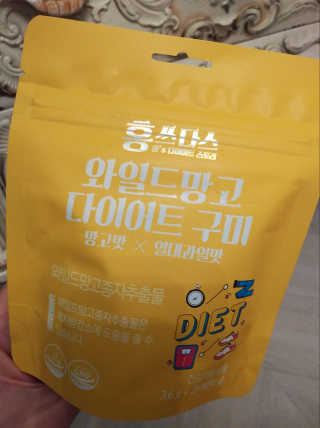 프롬바이오 [1+1] 홍쓰다스 와일드망고 다이어트 구미 10일분 — 5점을 준 리뷰어가 2020년 1월 올린 사용 사진